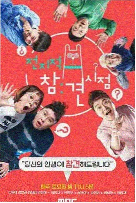 火影忍者剧场版10 片尾场景剧照